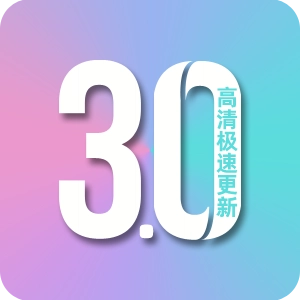 影视手机免费版