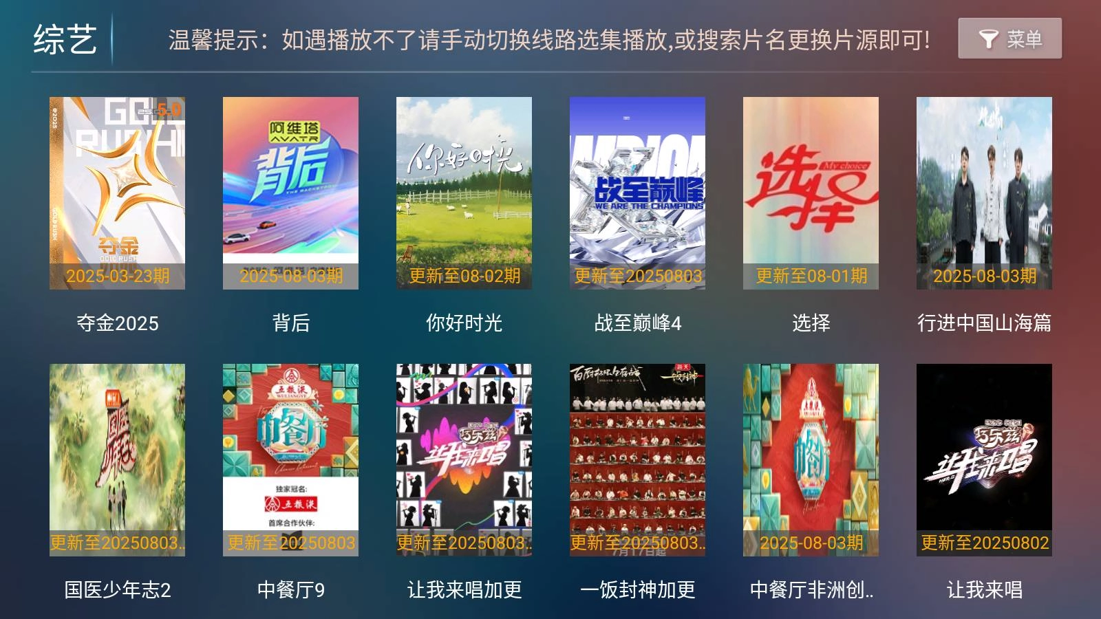 影视手机免费版