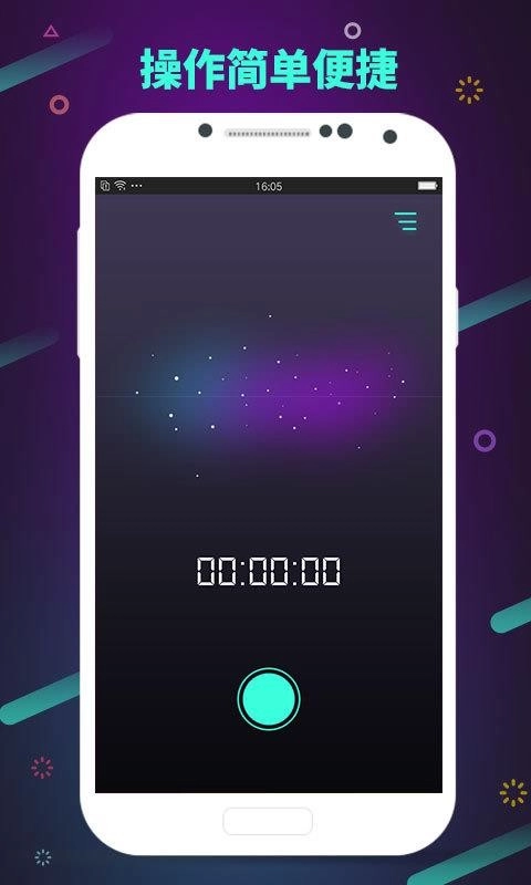 修音变声器手机免费版图4