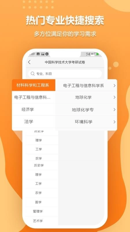 历年考博真题手机正版图2