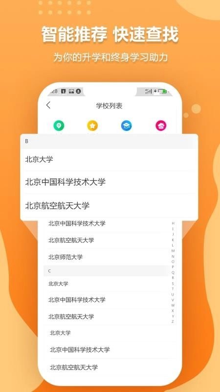 历年考博真题手机正版图3