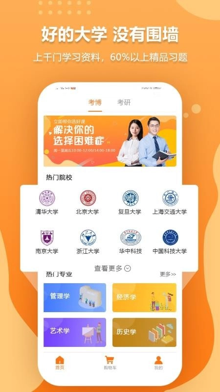 历年考博真题手机正版图4