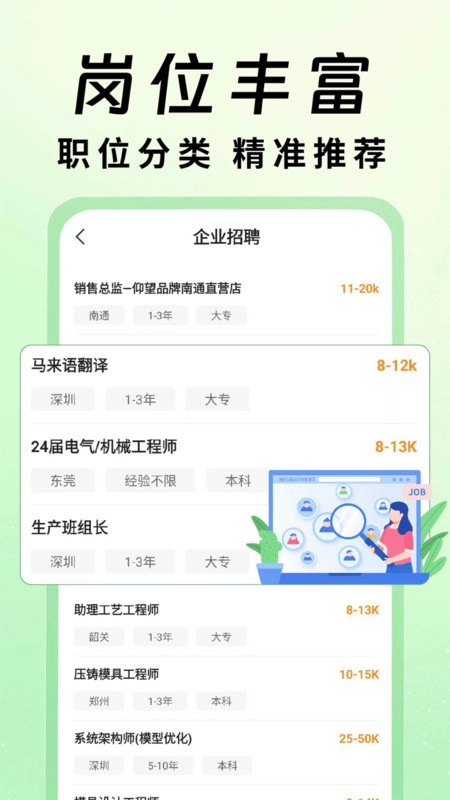 居家兼职招聘手机正版