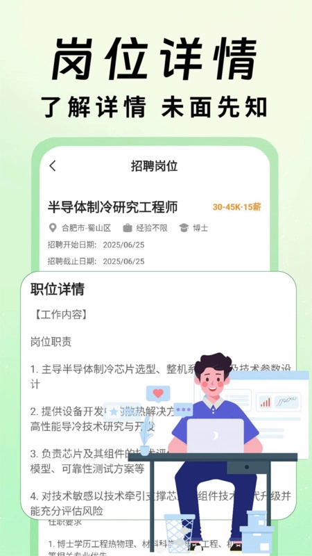 居家兼职招聘手机正版
