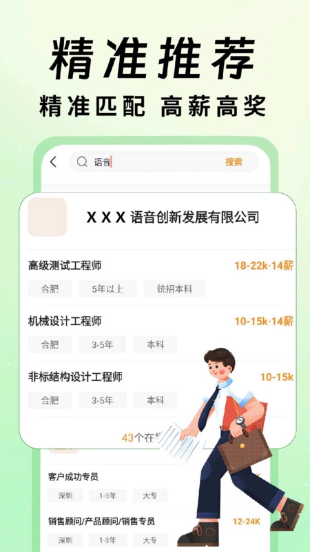 居家兼职招聘手机正版
