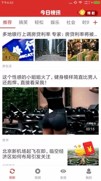 今日快讯直装版图2