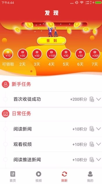 今日快讯直装版图3