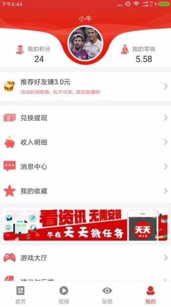今日快讯直装版图4