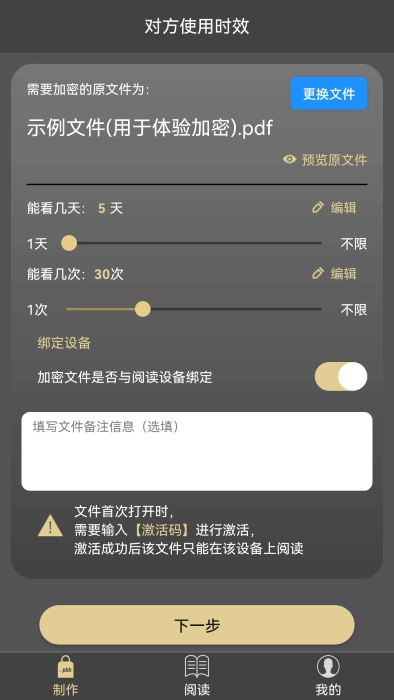 鹏保宝通用版