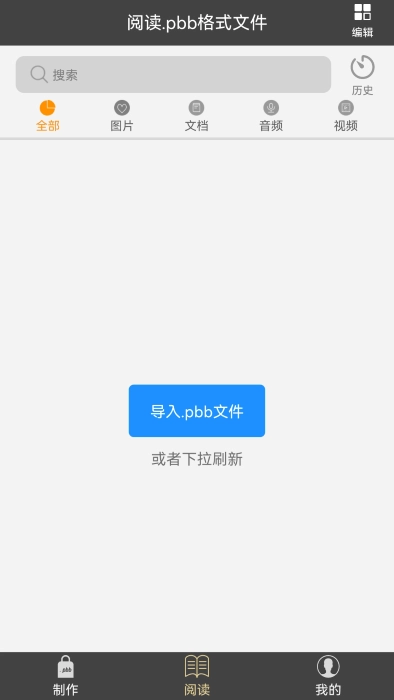 鹏保宝通用版