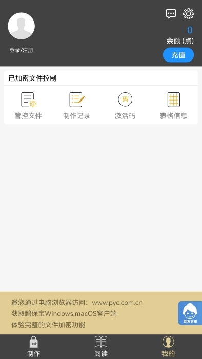 鹏保宝通用版