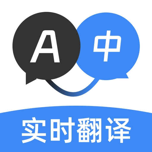 全能翻译家直装版