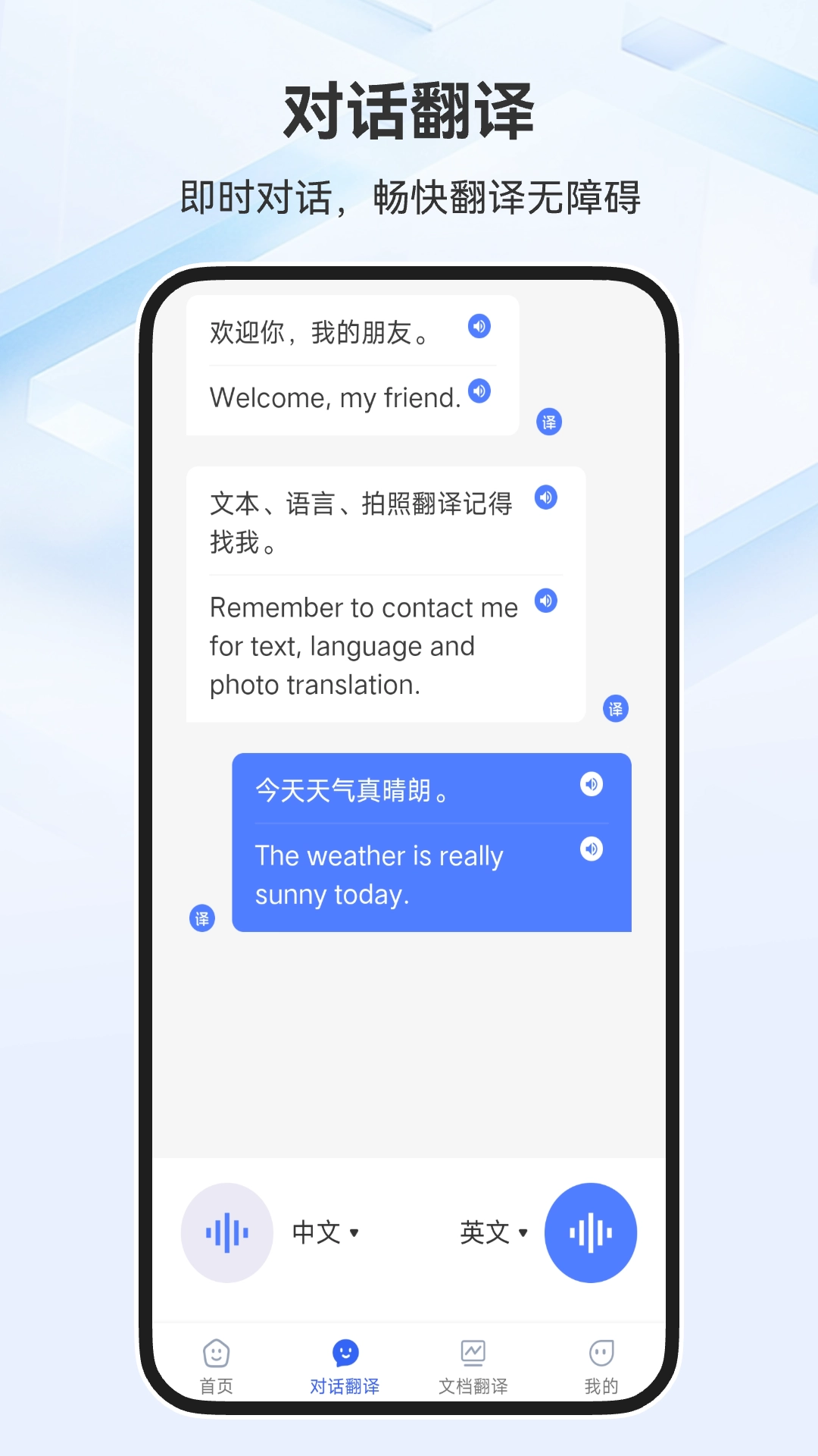 全能翻译家直装版