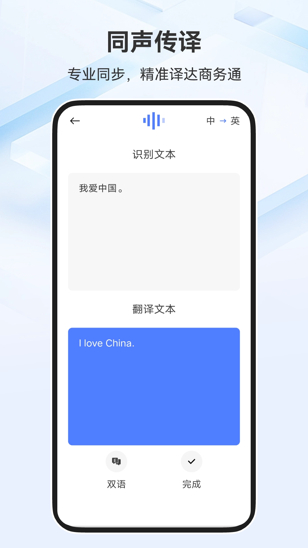 全能翻译家直装版