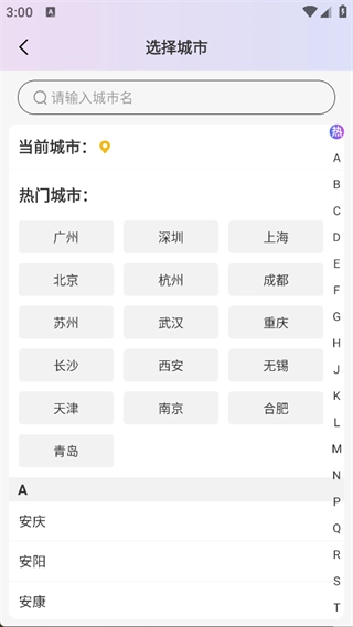 严选到家无广告版图1