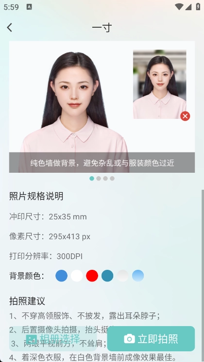 美拍证件照手机最新版