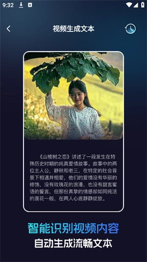 AI视频搜索引擎正版