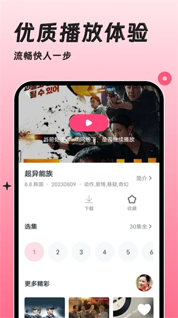 韩剧大全TV安卓官方版