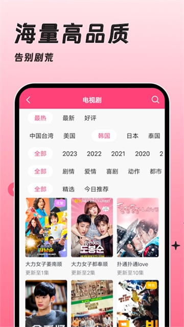 韩剧大全TV安卓官方版
