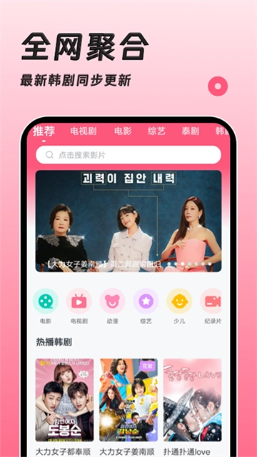 韩剧大全TV安卓官方版