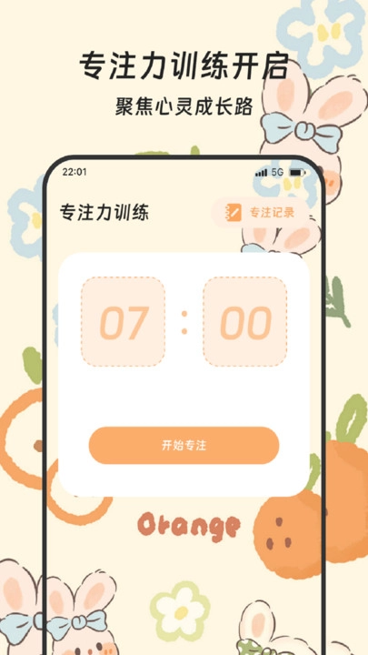 流量速连精灵手机最新版图2