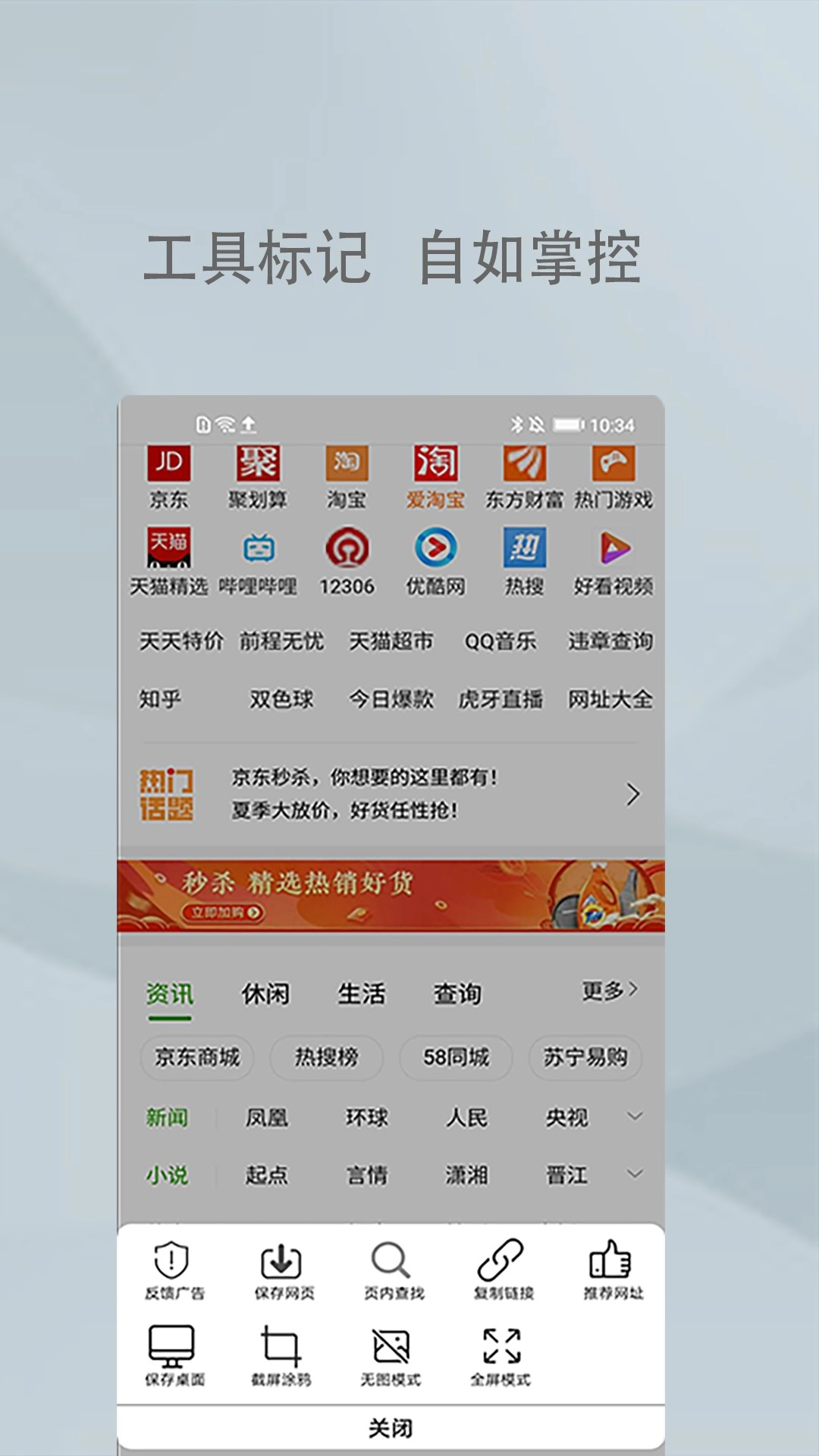 XS浏览器正版图1