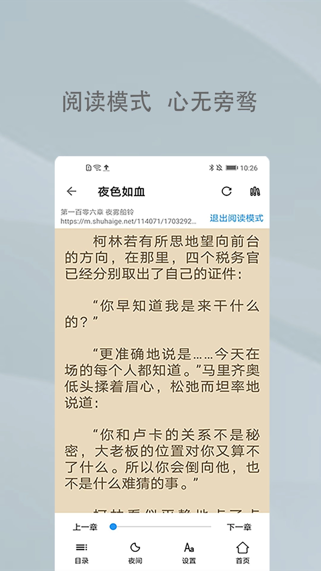 XS浏览器正版图3