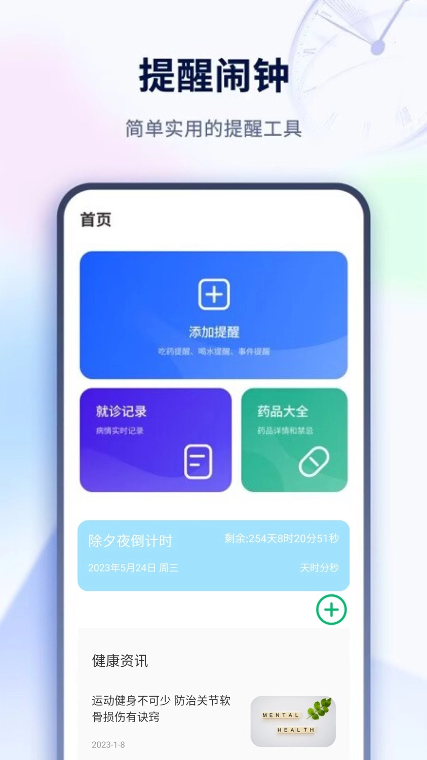 纪念日day免费原版