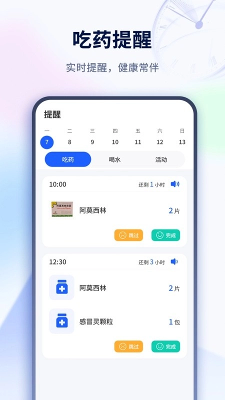 纪念日day免费原版