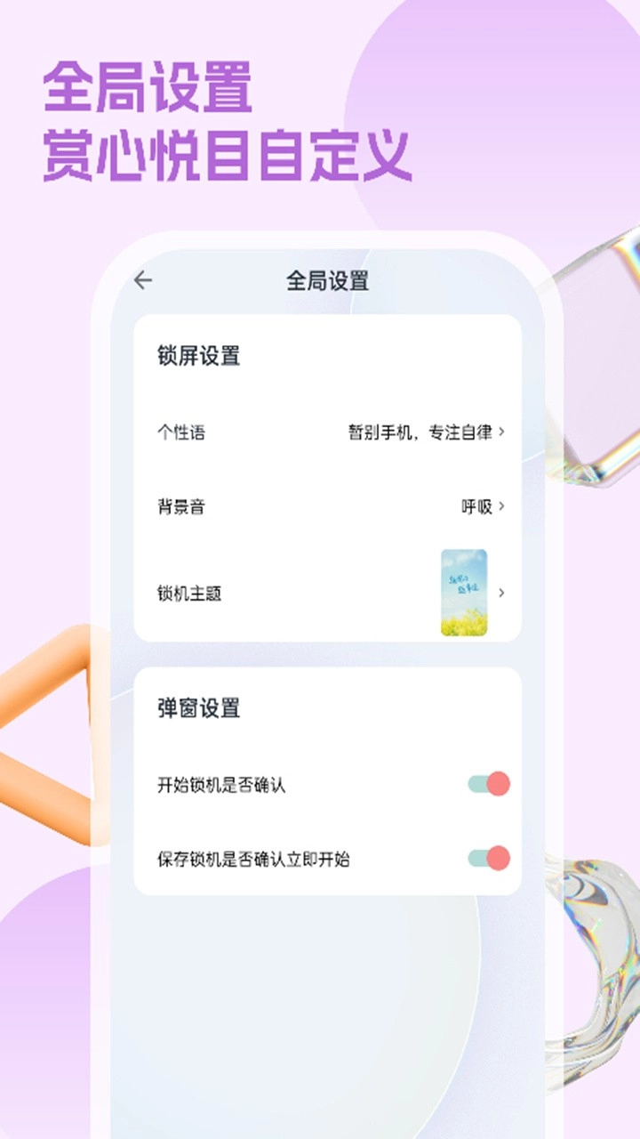 锁官方最新版图1