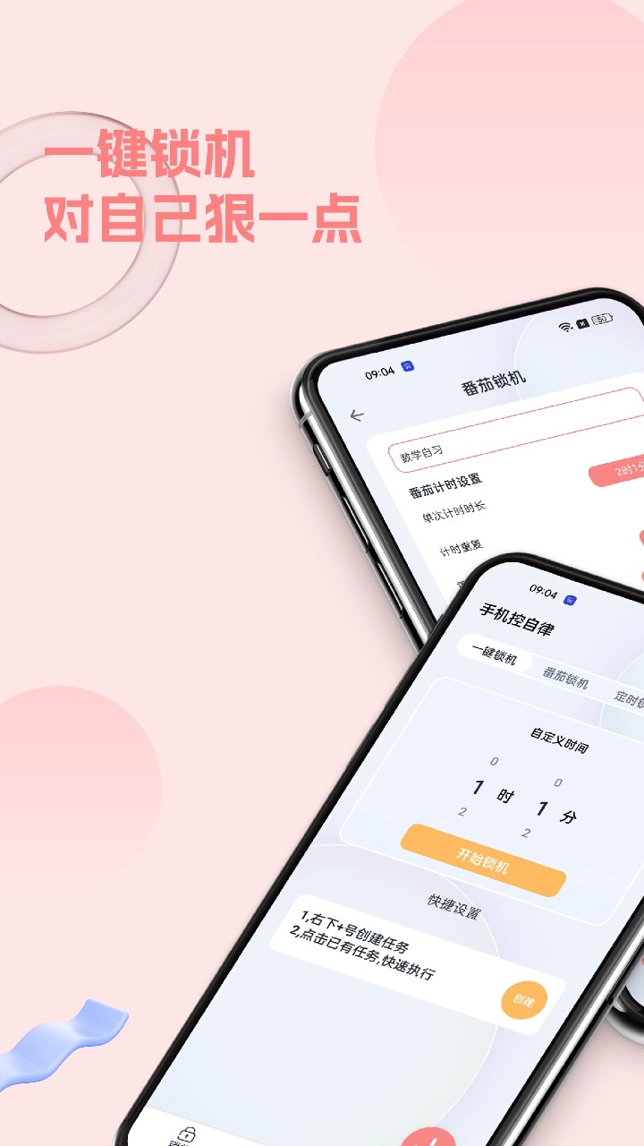 锁官方最新版图2