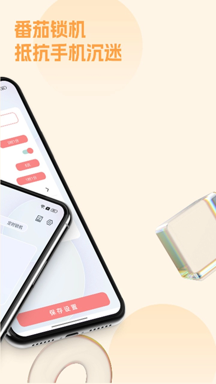 锁官方最新版图3