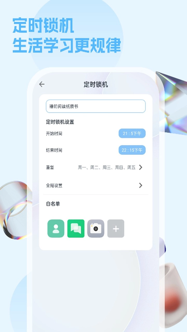 锁官方最新版图4