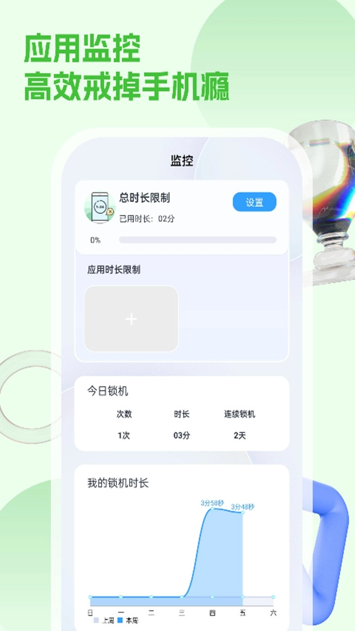 锁官方最新版图5