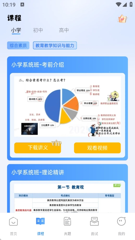 一块考教资通用版