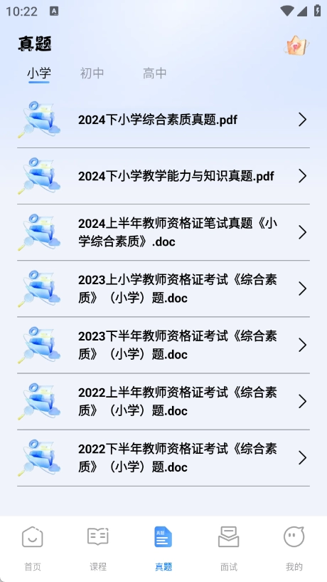 一块考教资通用版