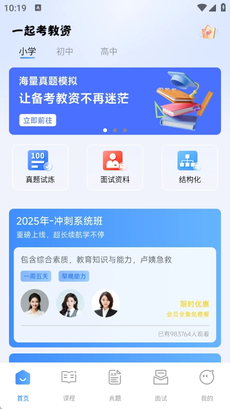 一块考教资通用版