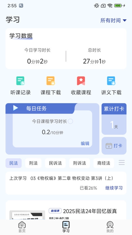 芸舟学堂正版