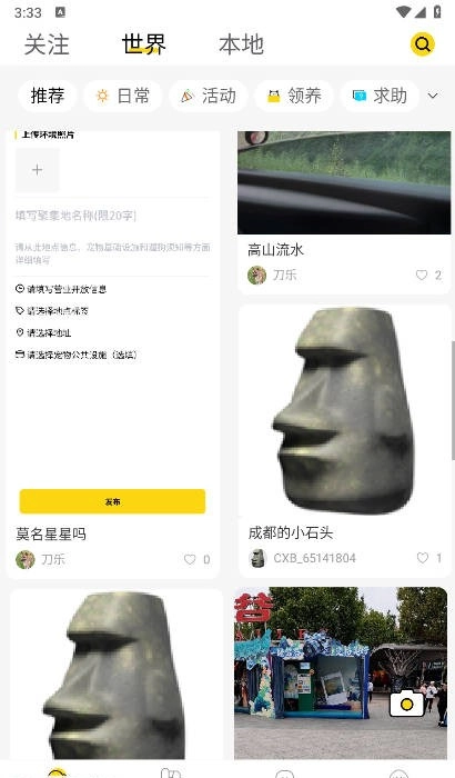 宠行宝正版图2