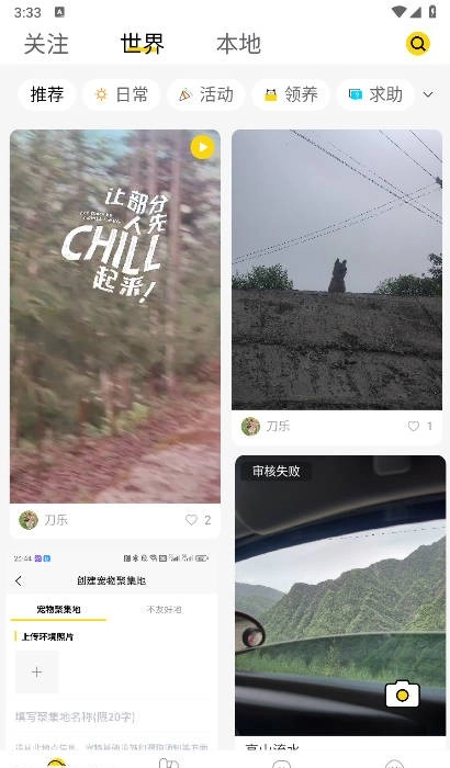 宠行宝正版图4