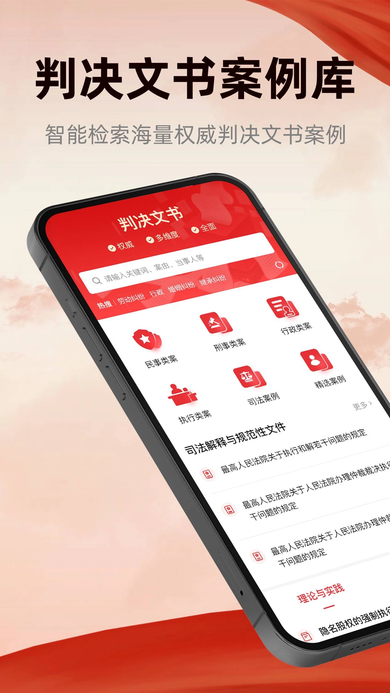 裁判决文书查询宝安卓免费版图1