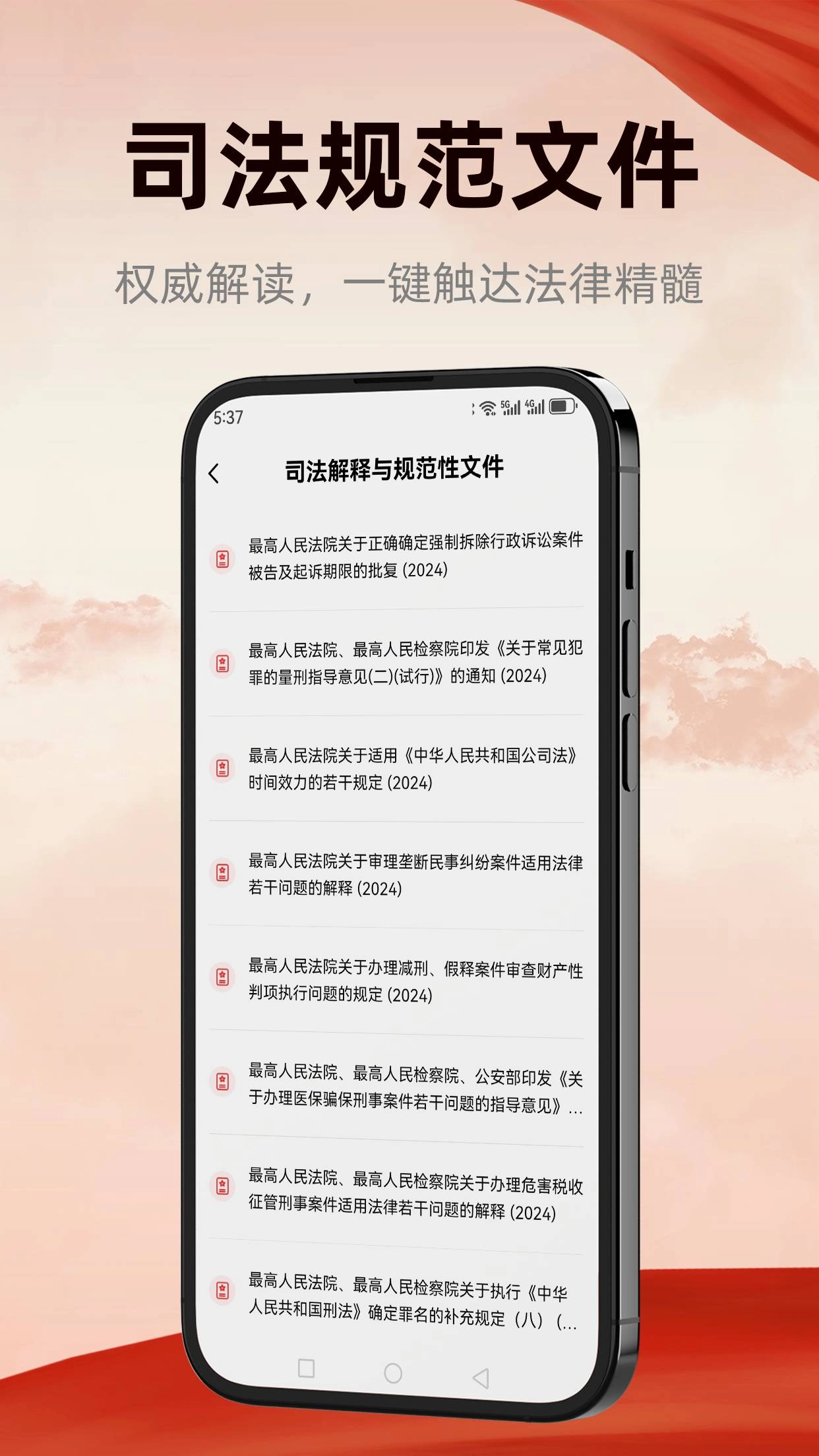 裁判决文书查询宝安卓免费版图2