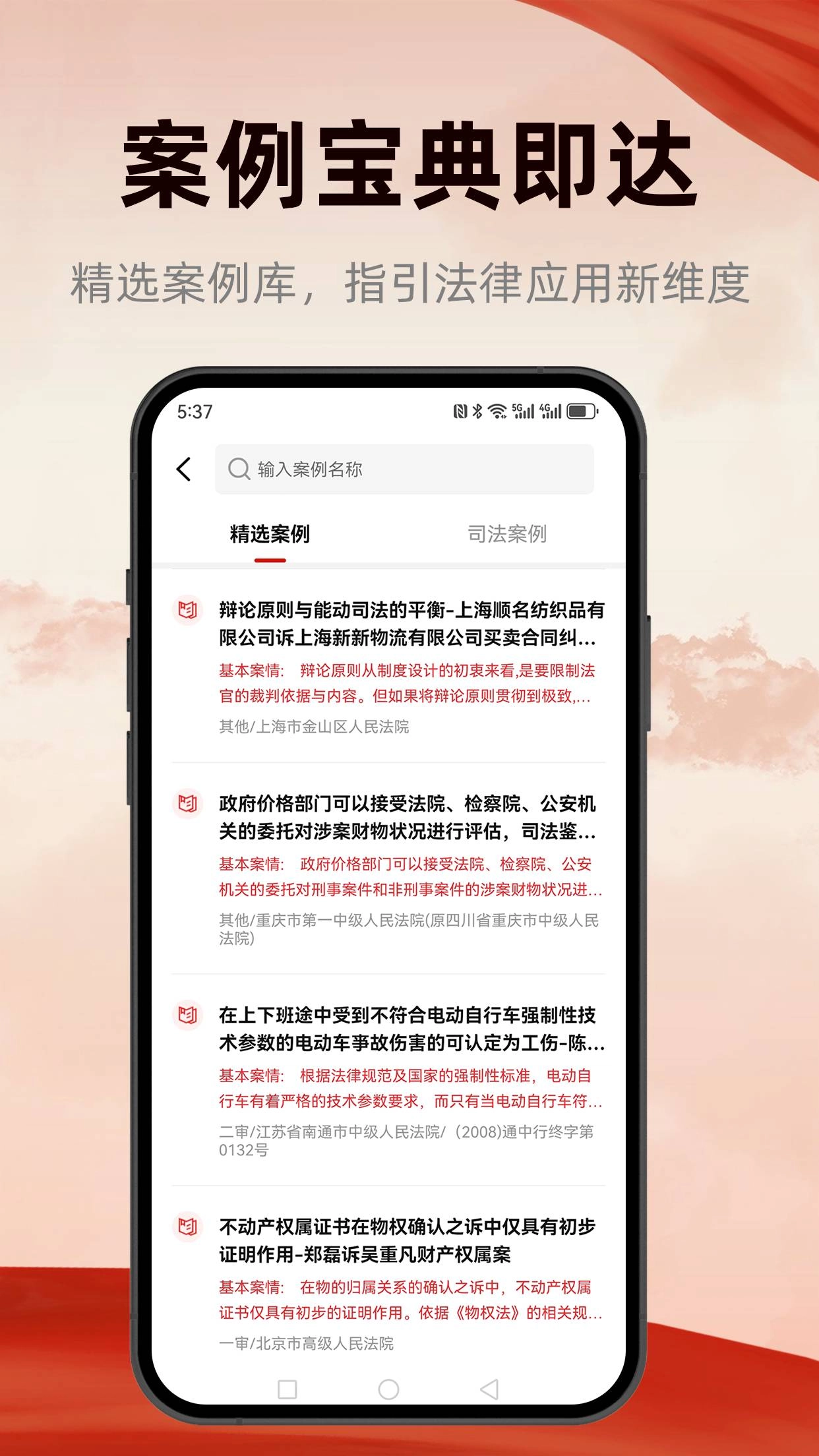 裁判决文书查询宝安卓免费版图3