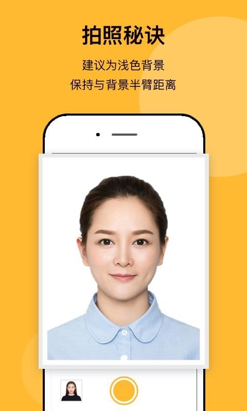 最美证件照制作相机正版图3