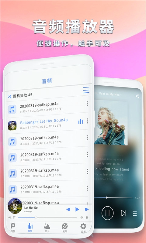 全能影音播放器正版图3
