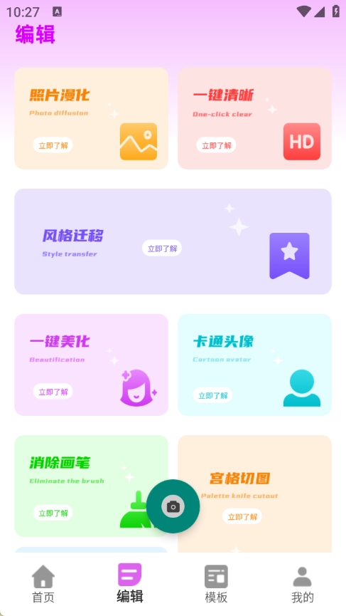 瘦身p图免费原版