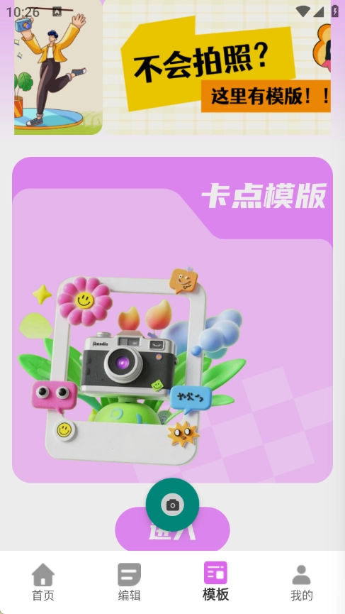 瘦身p图免费原版