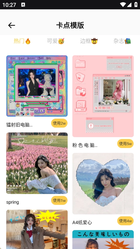 瘦身p图免费原版