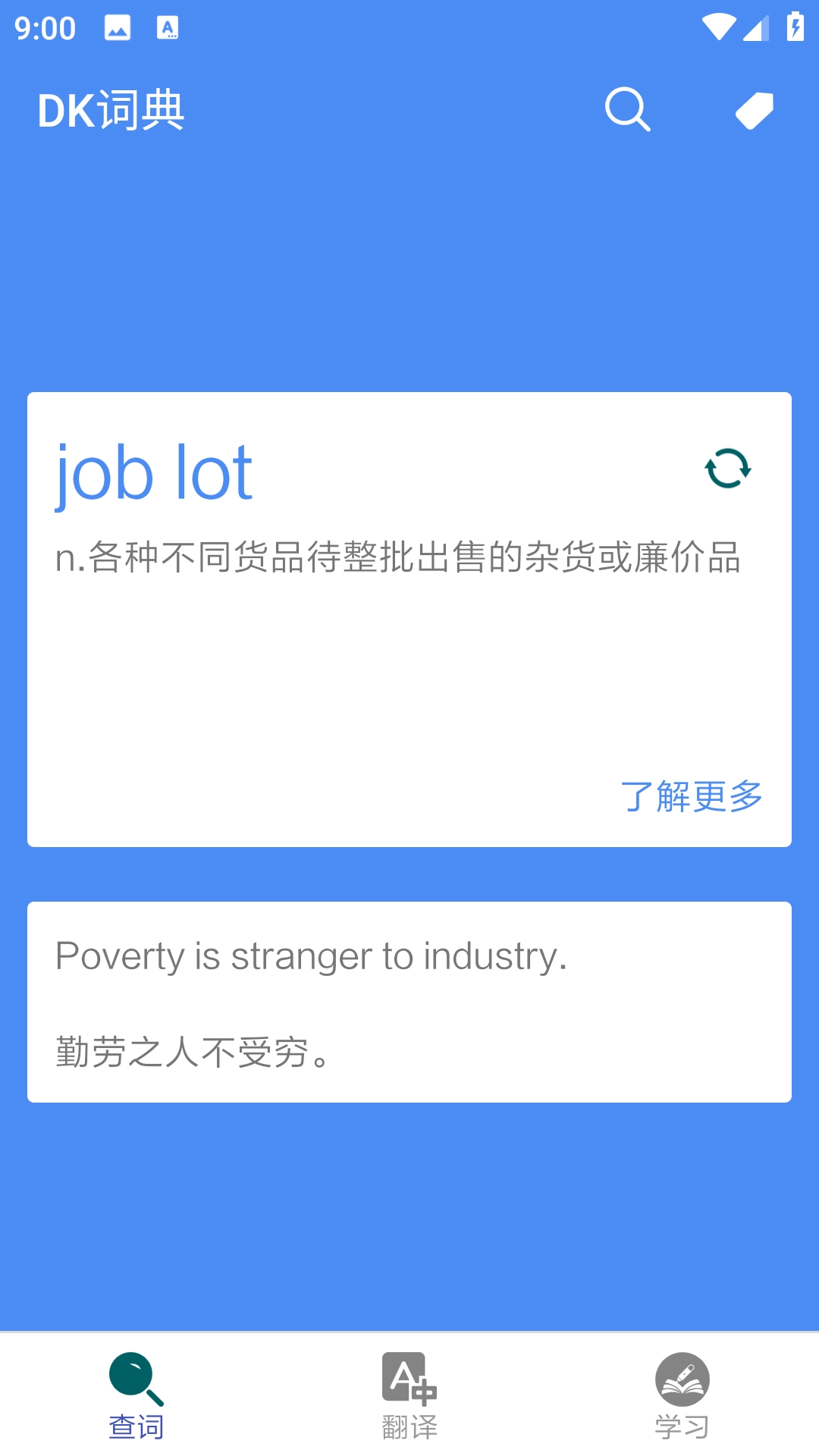 DK词典原版图2