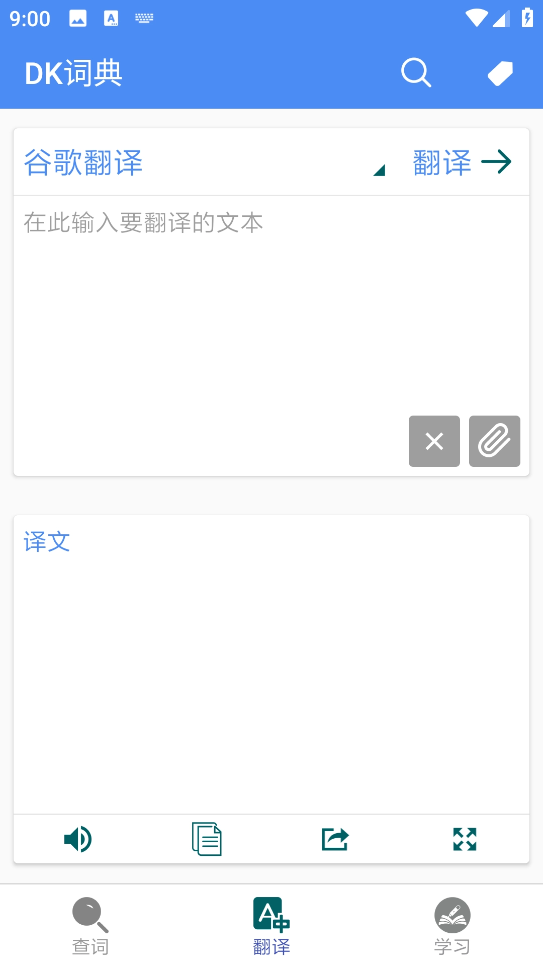 DK词典原版图3